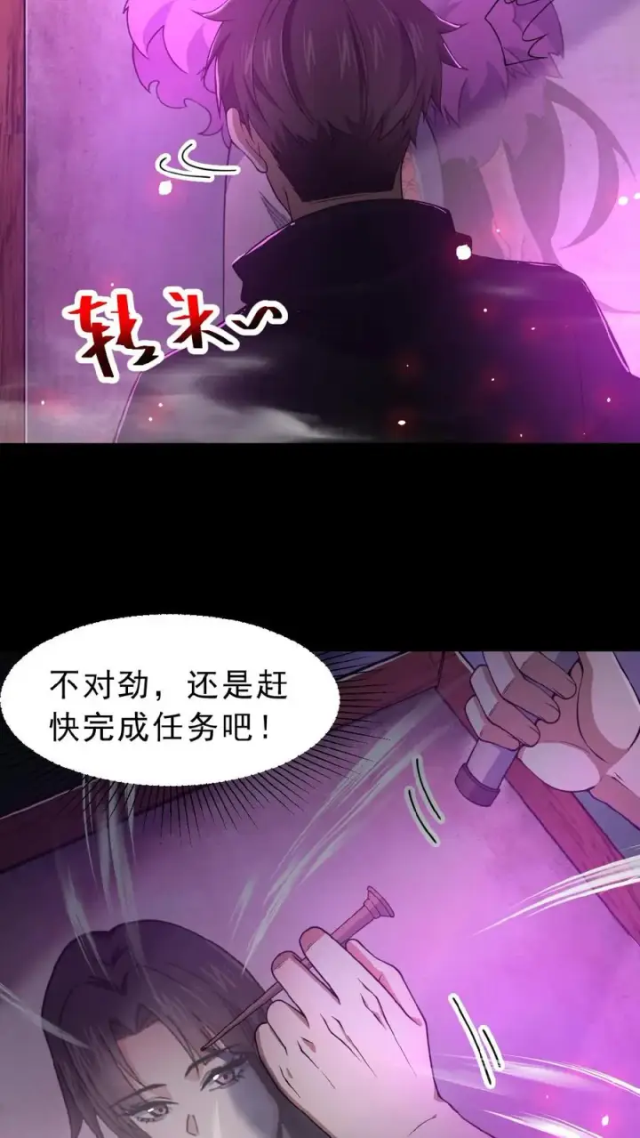 漫画《请叫我鬼差大人》第17话 青铜封印第16张图