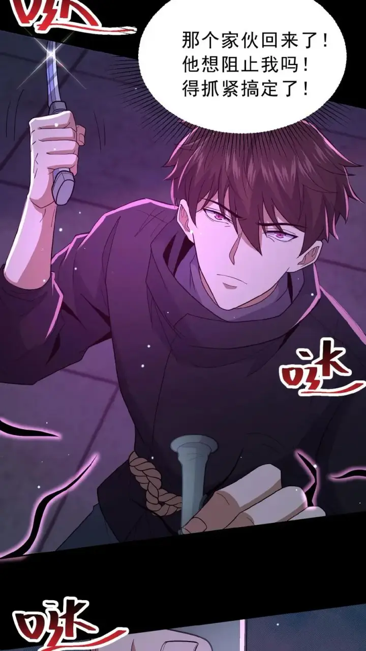 漫画《请叫我鬼差大人》第17话 青铜封印第20张图
