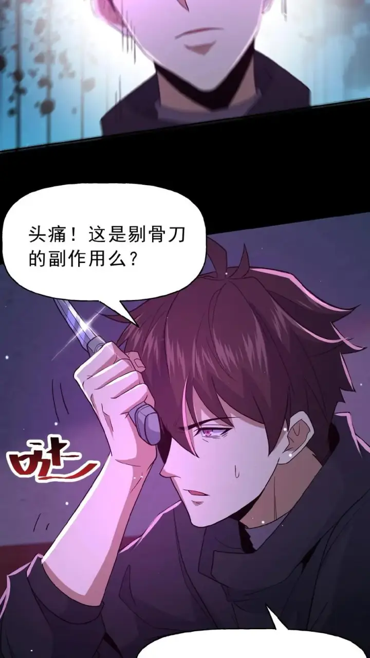 漫画《请叫我鬼差大人》第17话 青铜封印第22张图