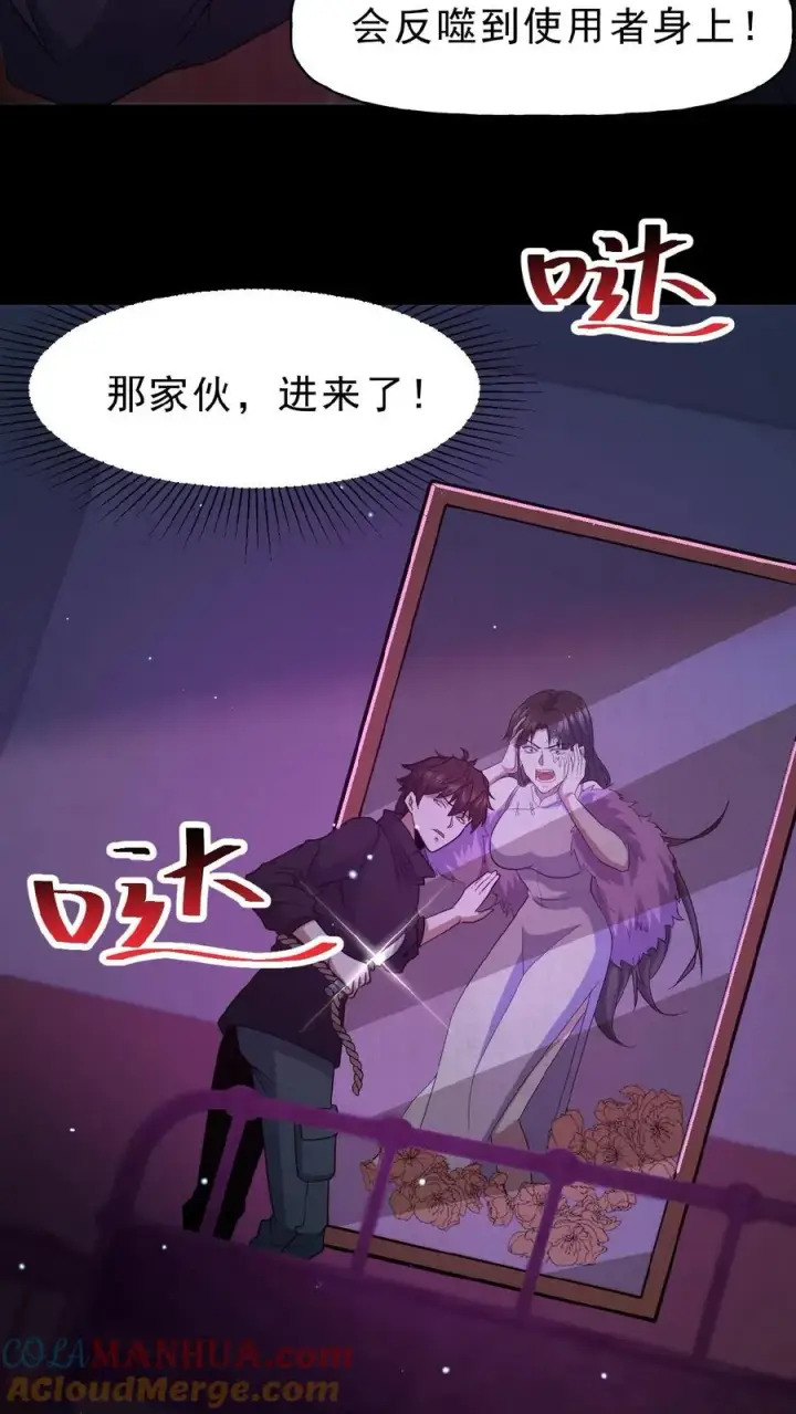 漫画《请叫我鬼差大人》第17话 青铜封印第23张图
