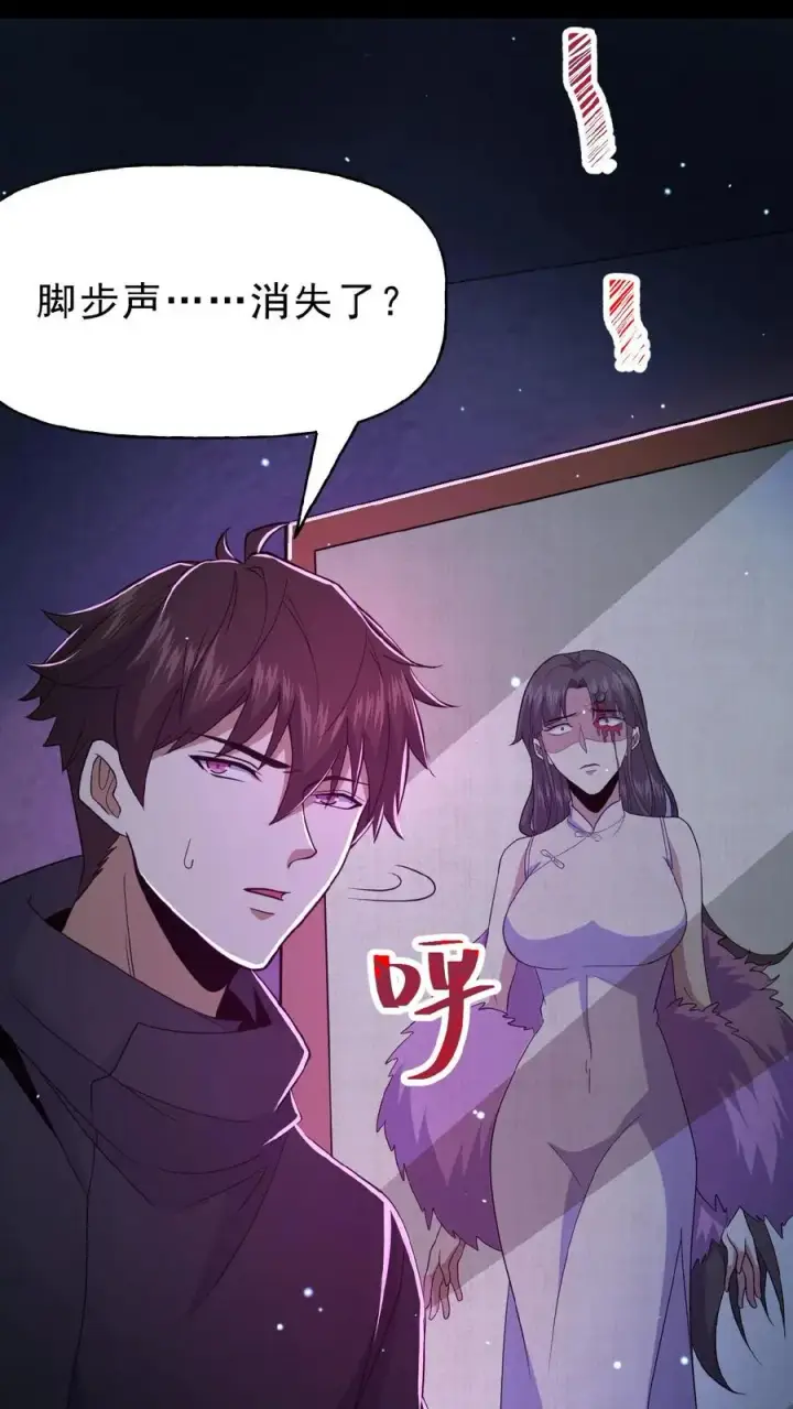 漫画《请叫我鬼差大人》第17话 青铜封印第26张图