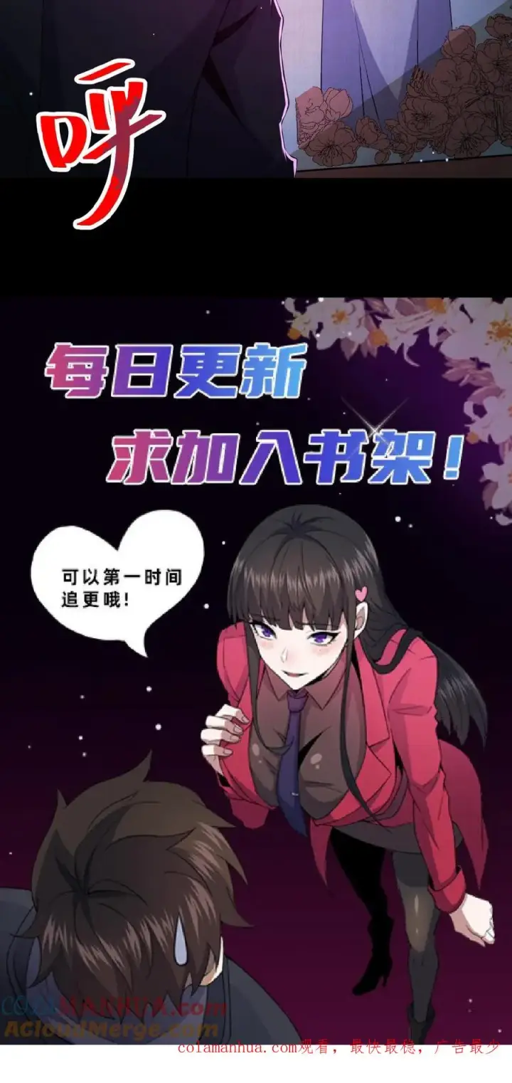 漫画《请叫我鬼差大人》第17话 青铜封印第27张图