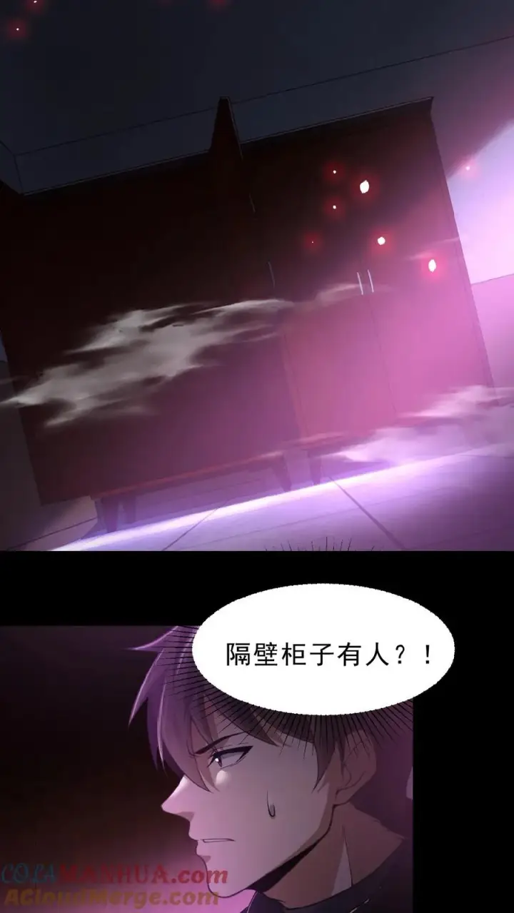 漫画《请叫我鬼差大人》第17话 青铜封印第7张图