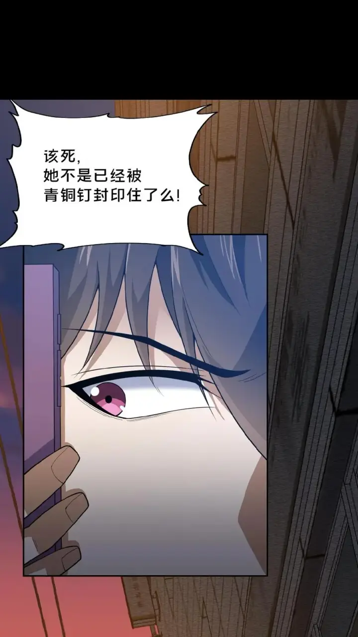 漫画《请叫我鬼差大人》第18话 人去楼空第14张图