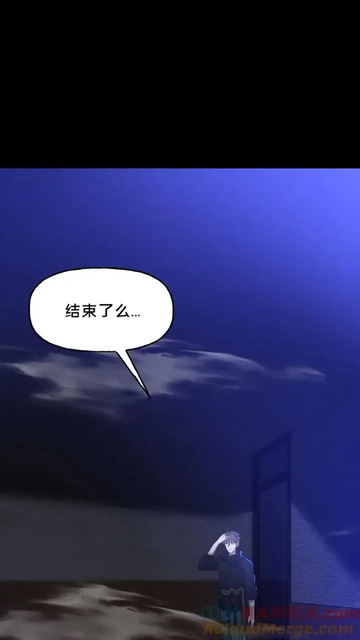 漫画《请叫我鬼差大人》第18话 人去楼空第3张图