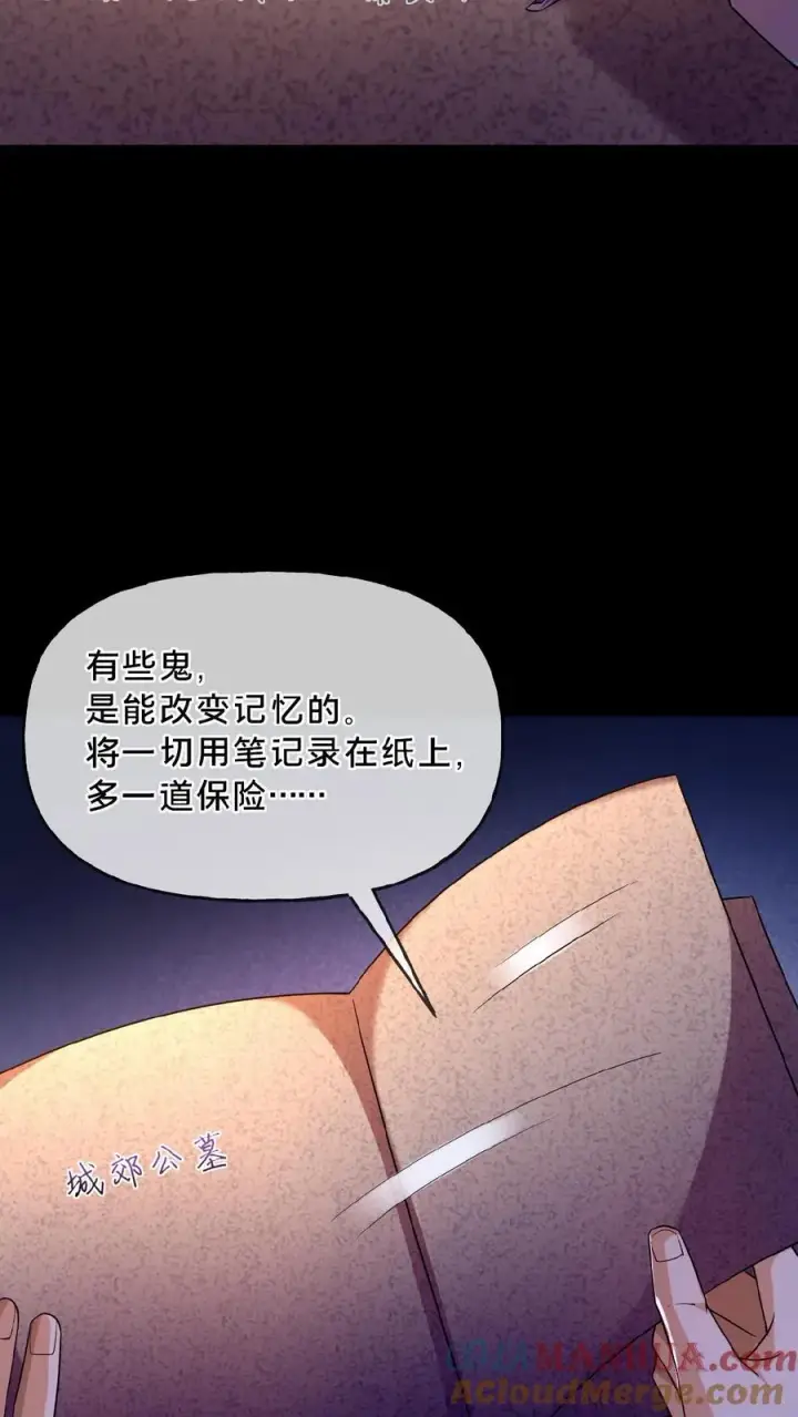 漫画《请叫我鬼差大人》第18话 人去楼空第31张图