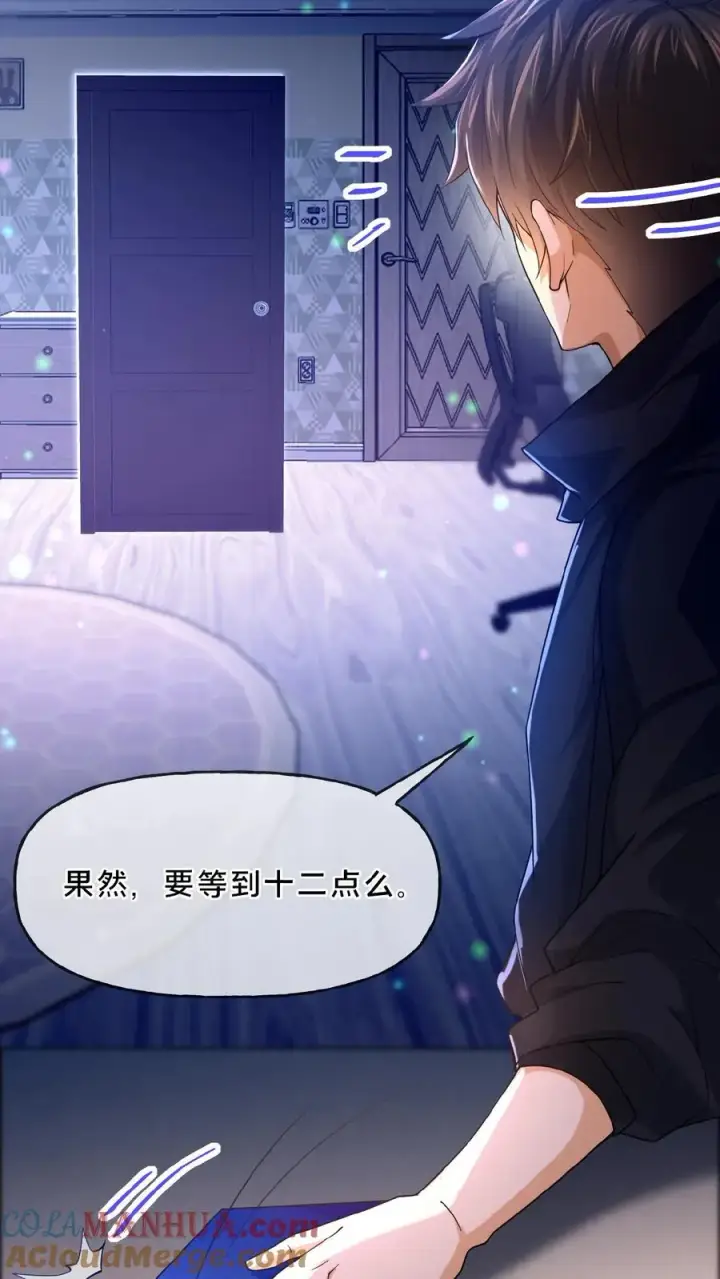 漫画《请叫我鬼差大人》第18话 人去楼空第33张图