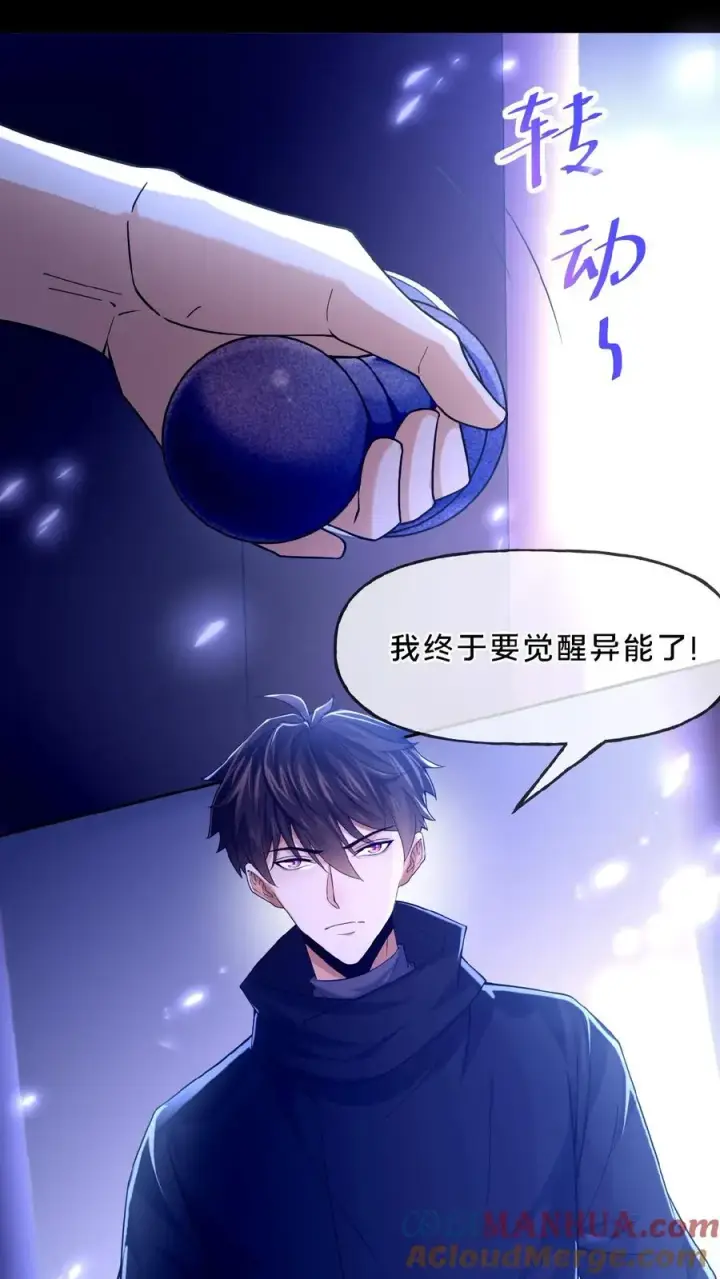 漫画《请叫我鬼差大人》第18话 人去楼空第35张图