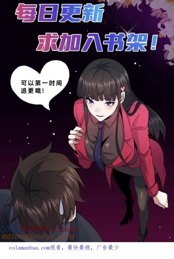 漫画《请叫我鬼差大人》第18话 人去楼空第37张图