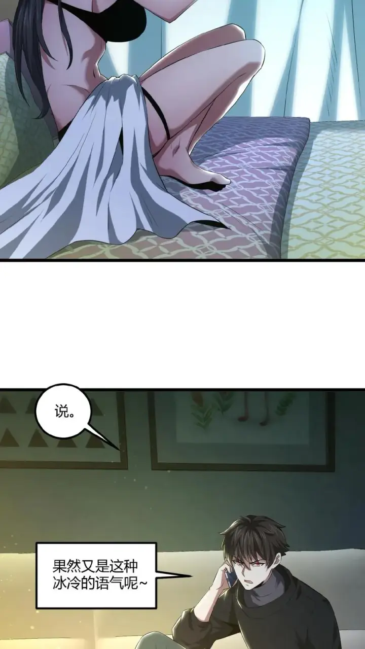 漫画《请叫我鬼差大人》第19话 异能觉醒第20张图