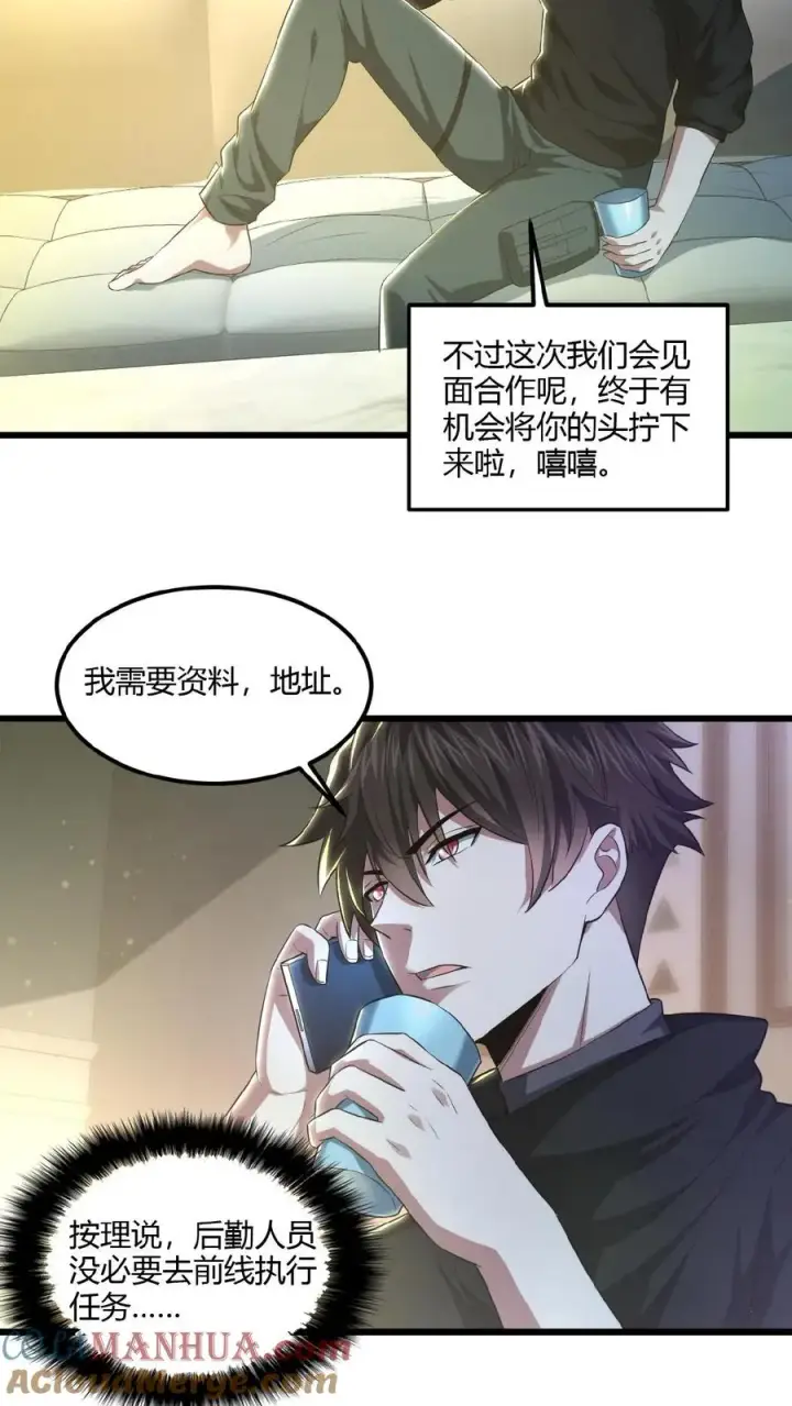 漫画《请叫我鬼差大人》第19话 异能觉醒第21张图