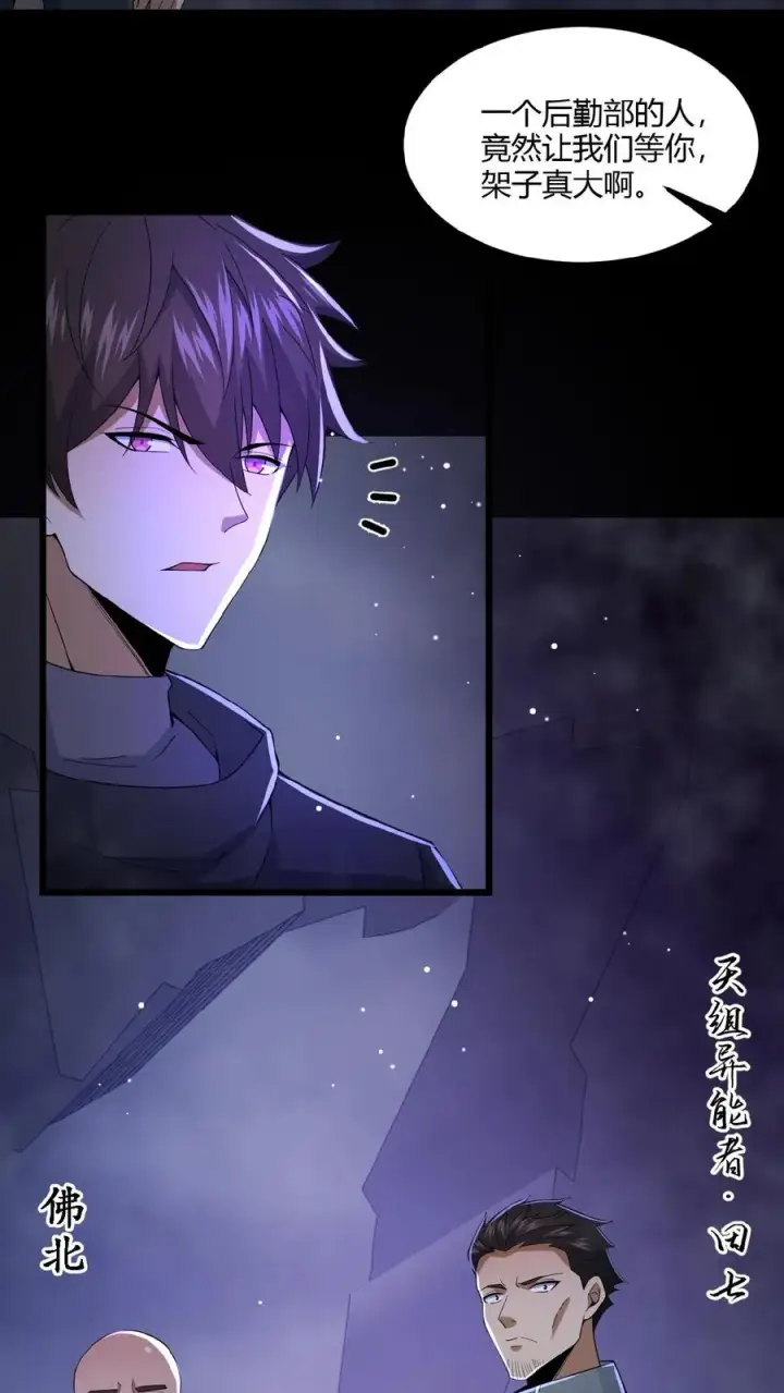 漫画《请叫我鬼差大人》第20话 游园惊魂第10张图