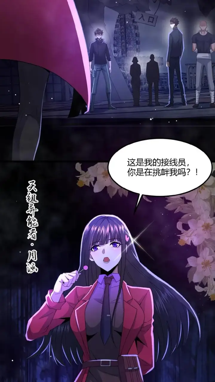 漫画《请叫我鬼差大人》第20话 游园惊魂第12张图