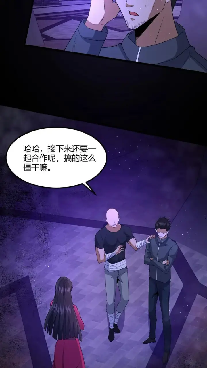 漫画《请叫我鬼差大人》第20话 游园惊魂第14张图