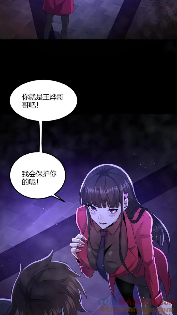 漫画《请叫我鬼差大人》第20话 游园惊魂第15张图