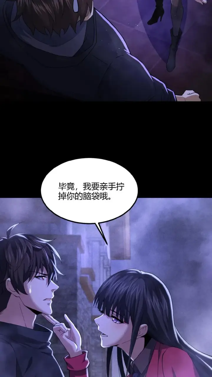漫画《请叫我鬼差大人》第20话 游园惊魂第16张图
