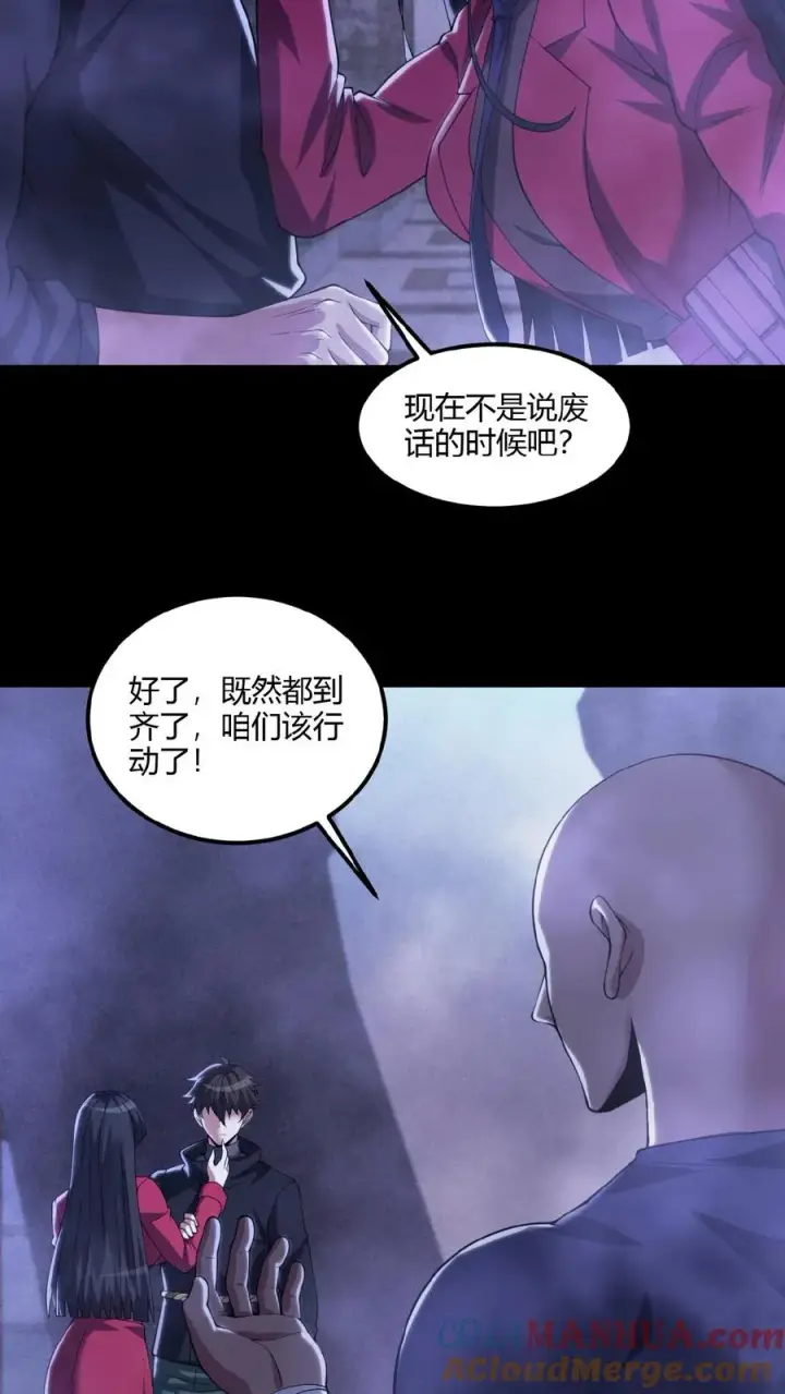 漫画《请叫我鬼差大人》第20话 游园惊魂第17张图