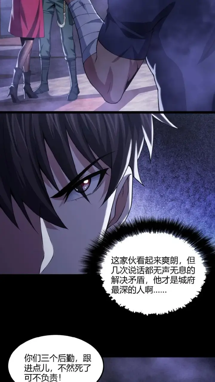 漫画《请叫我鬼差大人》第20话 游园惊魂第18张图