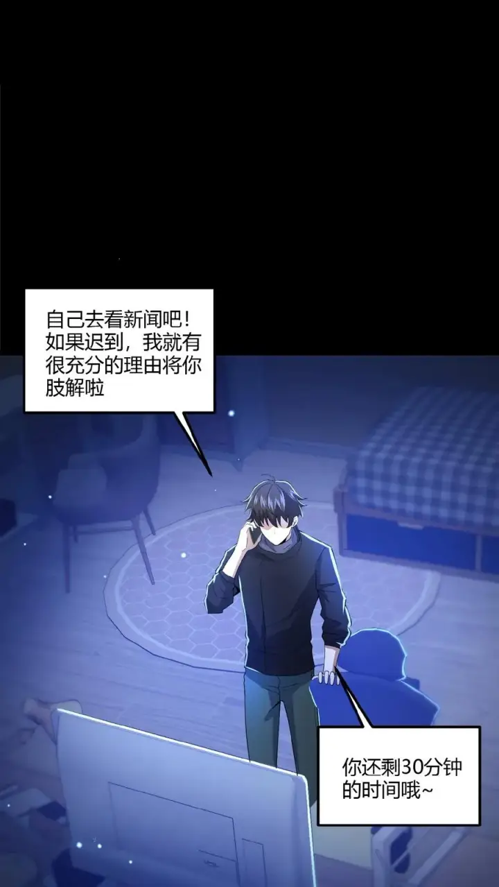 漫画《请叫我鬼差大人》第20话 游园惊魂第2张图