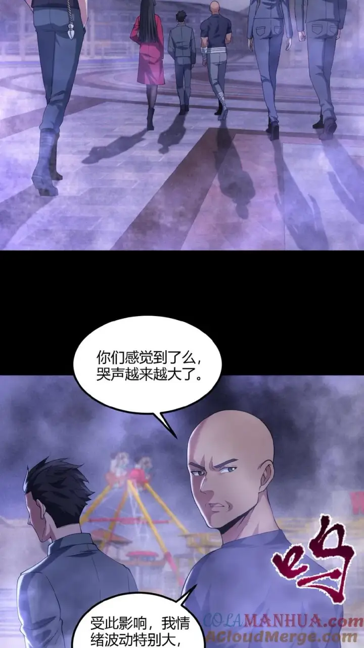 漫画《请叫我鬼差大人》第20话 游园惊魂第23张图
