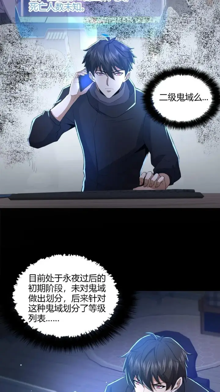 漫画《请叫我鬼差大人》第20话 游园惊魂第4张图