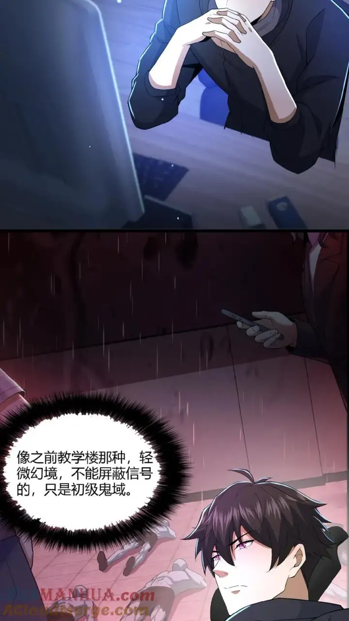 漫画《请叫我鬼差大人》第20话 游园惊魂第5张图