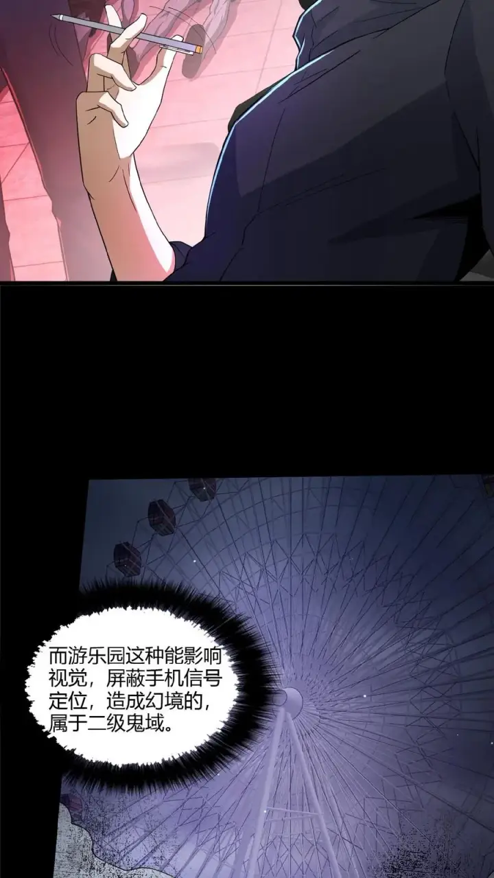 漫画《请叫我鬼差大人》第20话 游园惊魂第6张图
