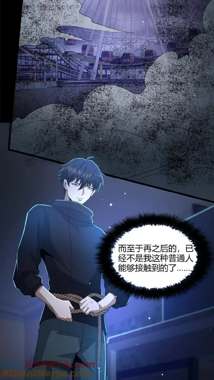 漫画《请叫我鬼差大人》第20话 游园惊魂第7张图