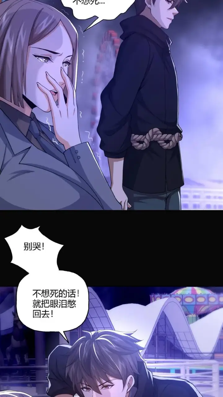 漫画《请叫我鬼差大人》第21话 夺命哭声第10张图