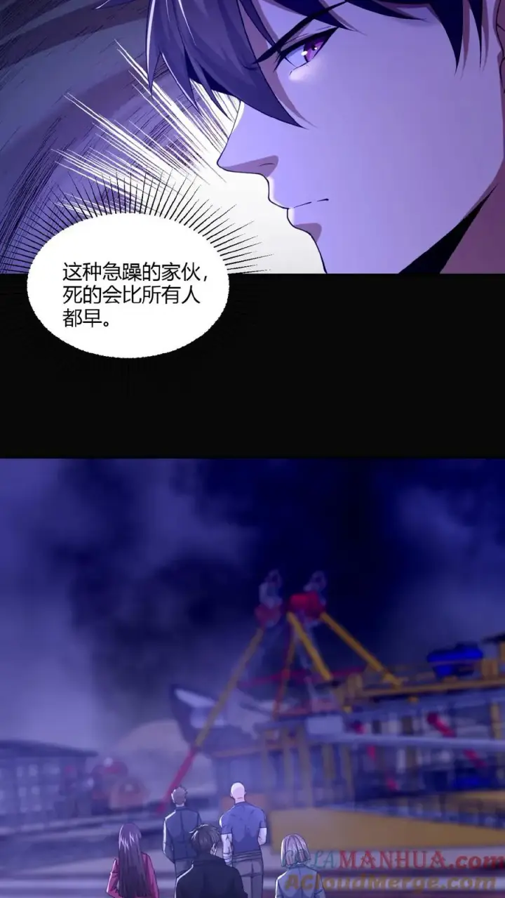 漫画《请叫我鬼差大人》第21话 夺命哭声第15张图