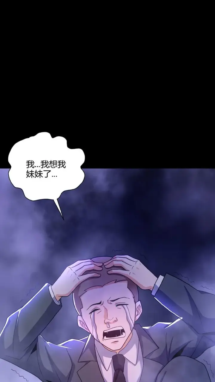 漫画《请叫我鬼差大人》第21话 夺命哭声第2张图
