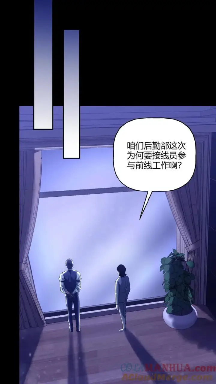 漫画《请叫我鬼差大人》第21话 夺命哭声第21张图