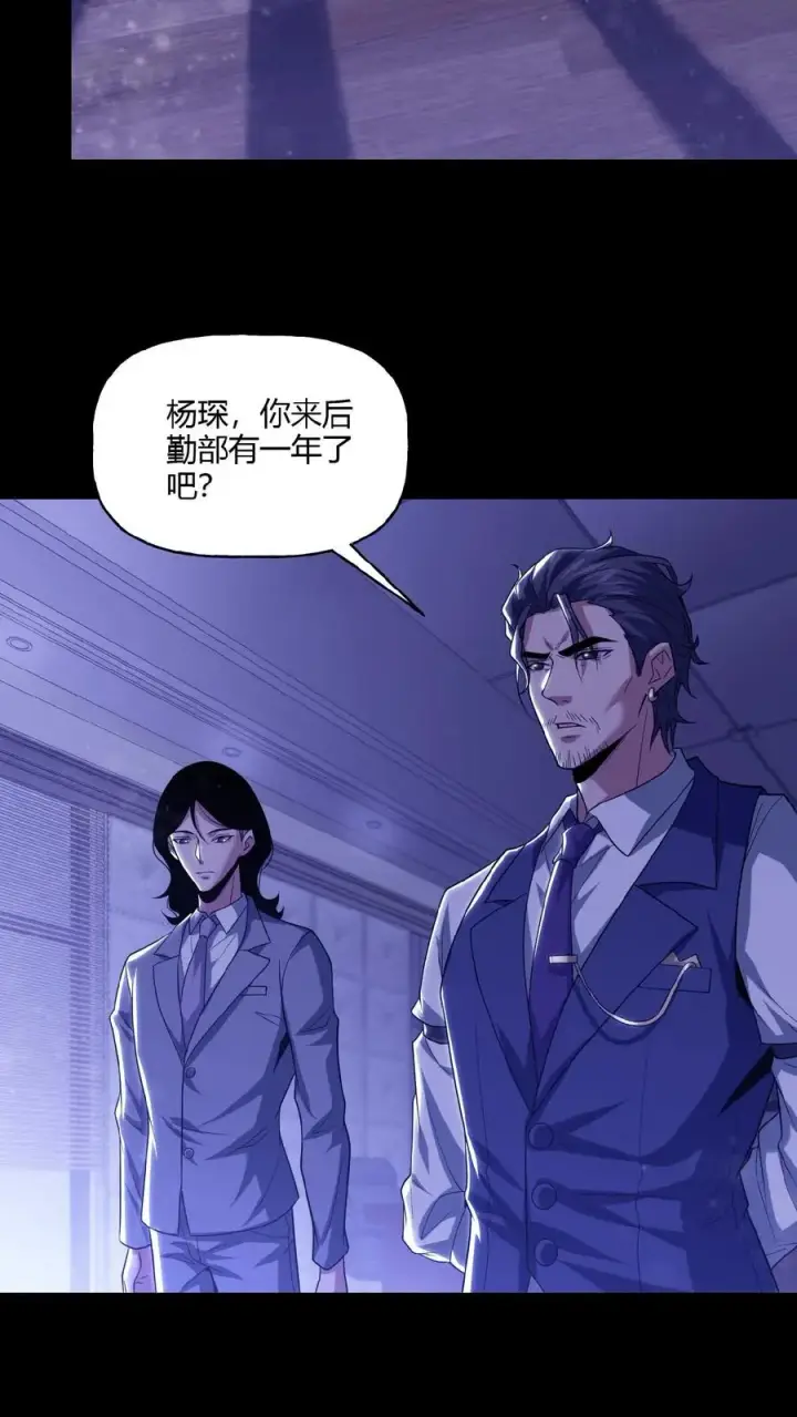 漫画《请叫我鬼差大人》第21话 夺命哭声第22张图
