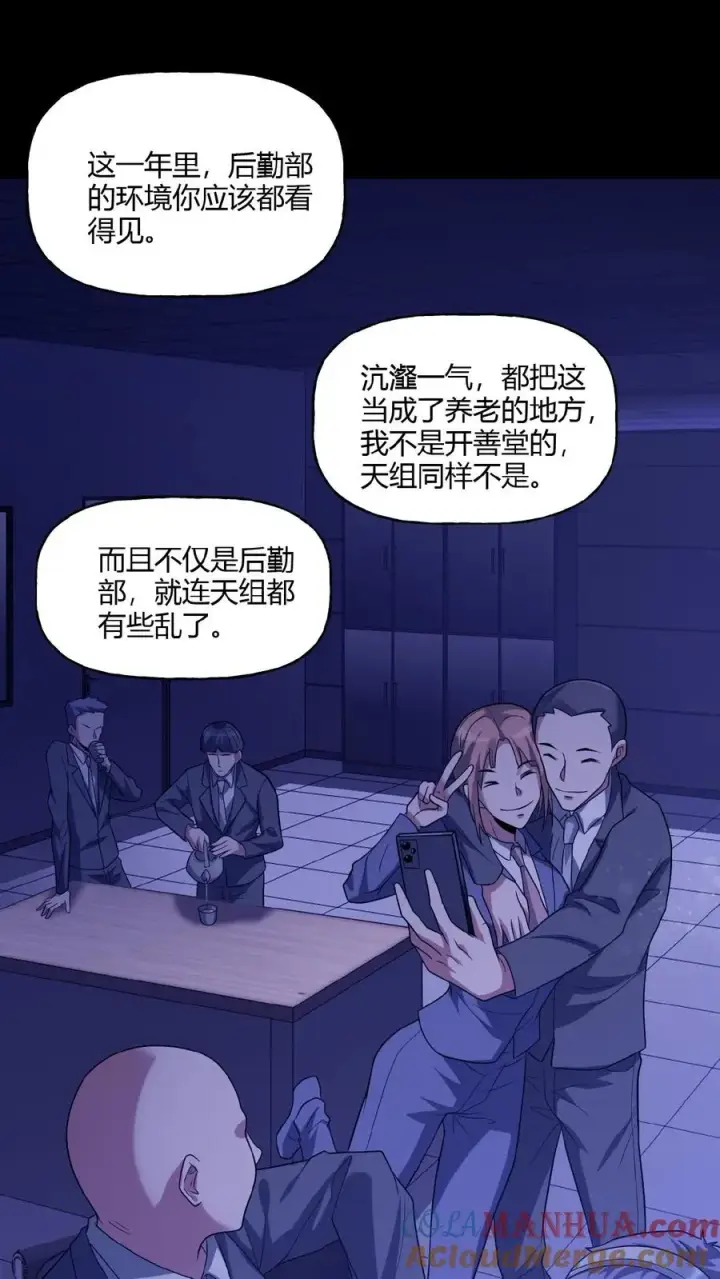 漫画《请叫我鬼差大人》第21话 夺命哭声第23张图