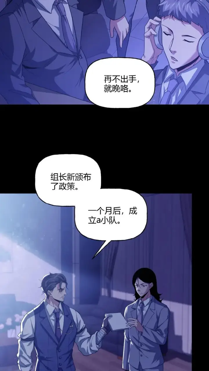 漫画《请叫我鬼差大人》第21话 夺命哭声第24张图