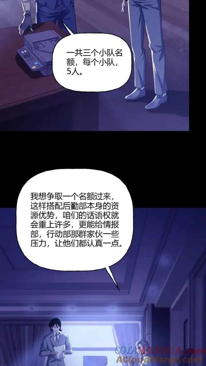 漫画《请叫我鬼差大人》第21话 夺命哭声第25张图