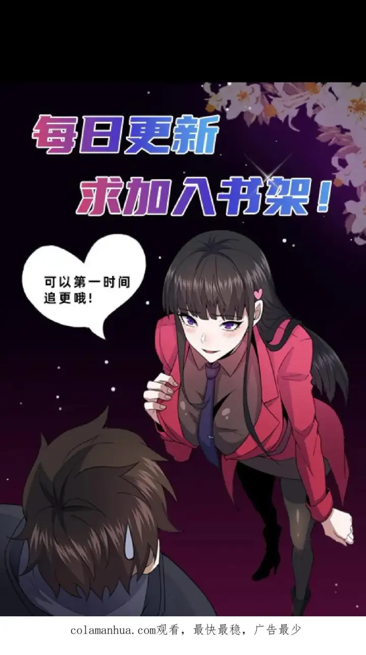 漫画《请叫我鬼差大人》第21话 夺命哭声第28张图
