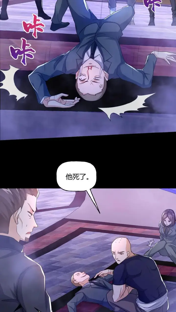 漫画《请叫我鬼差大人》第21话 夺命哭声第8张图