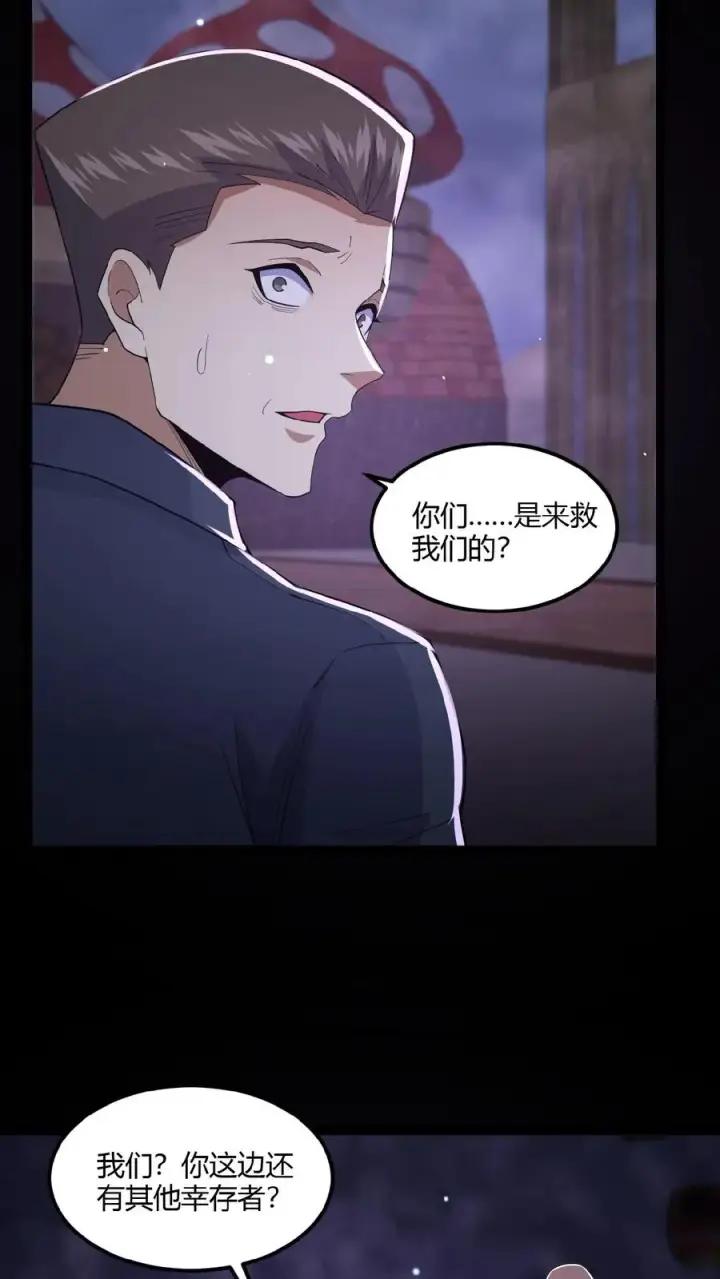 漫画《请叫我鬼差大人》第23话 暗室鬼尸第10张图