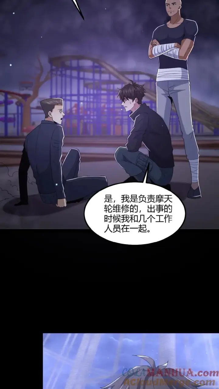 漫画《请叫我鬼差大人》第23话 暗室鬼尸第11张图