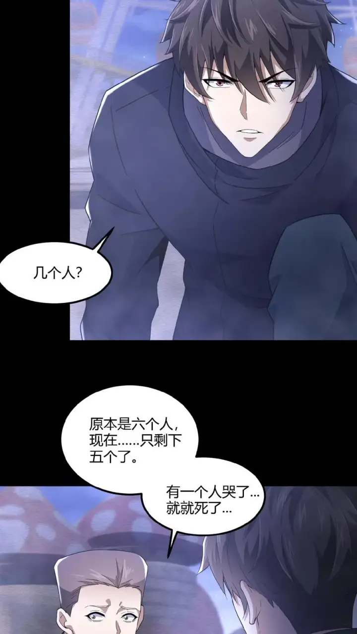 漫画《请叫我鬼差大人》第23话 暗室鬼尸第12张图