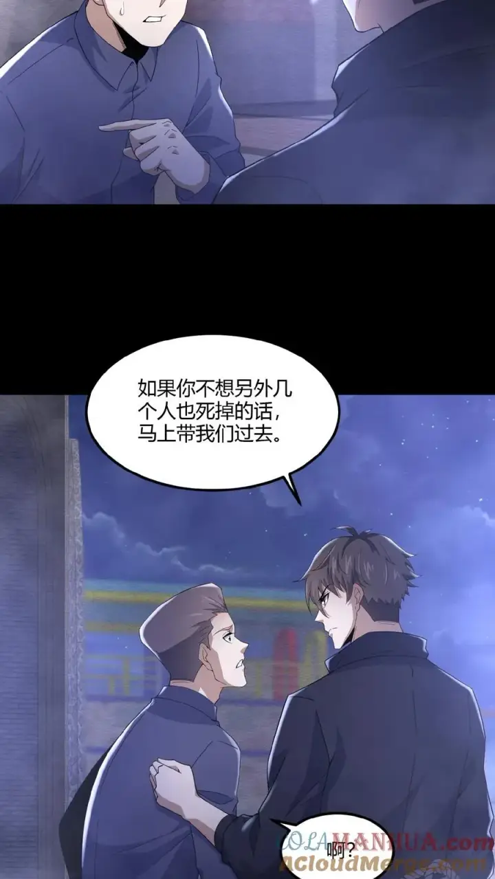 漫画《请叫我鬼差大人》第23话 暗室鬼尸第13张图
