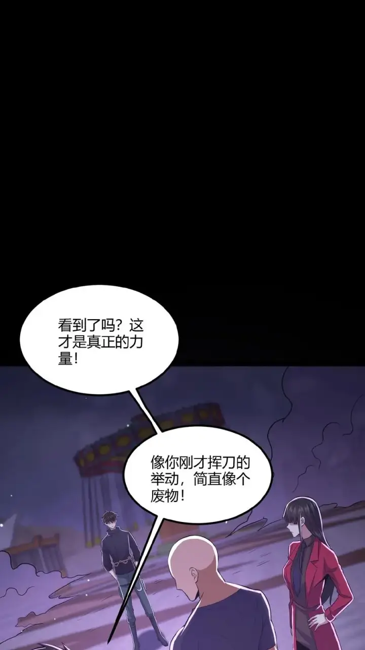 漫画《请叫我鬼差大人》第23话 暗室鬼尸第2张图