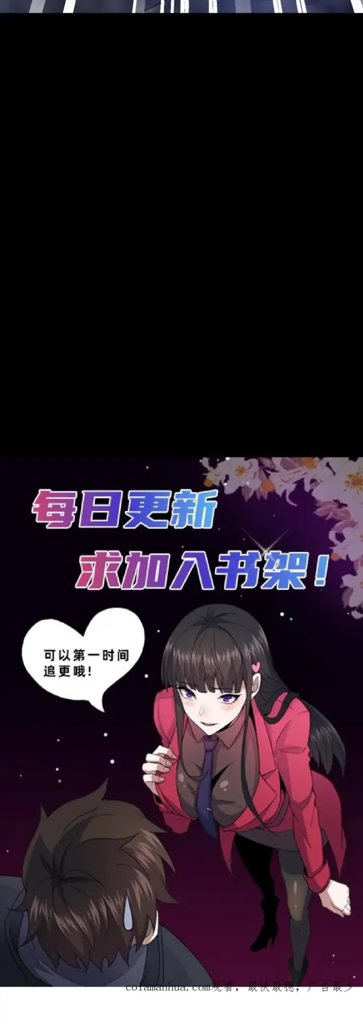 漫画《请叫我鬼差大人》第23话 暗室鬼尸第26张图