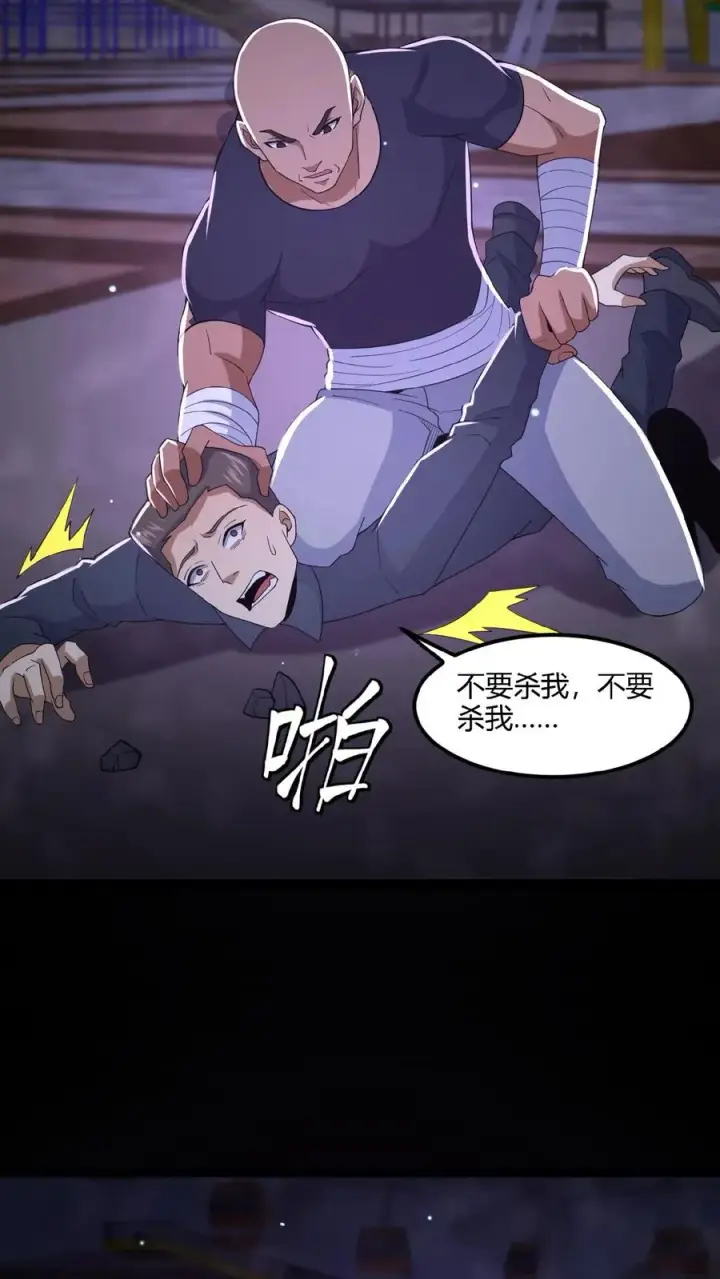漫画《请叫我鬼差大人》第23话 暗室鬼尸第8张图