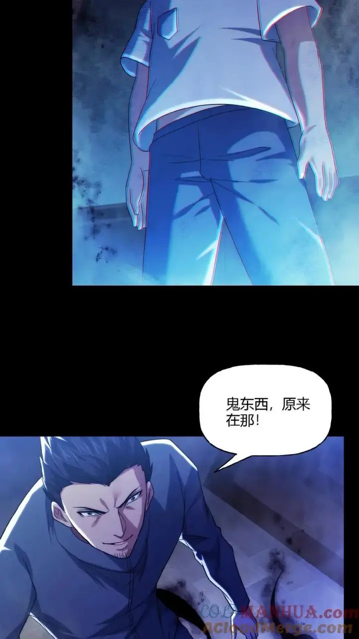漫画《请叫我鬼差大人》第24话 二级鬼域第13张图