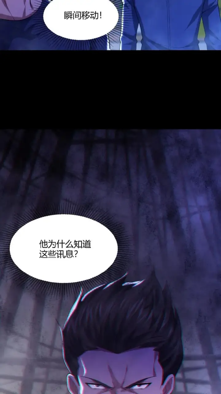 漫画《请叫我鬼差大人》第24话 二级鬼域第24张图