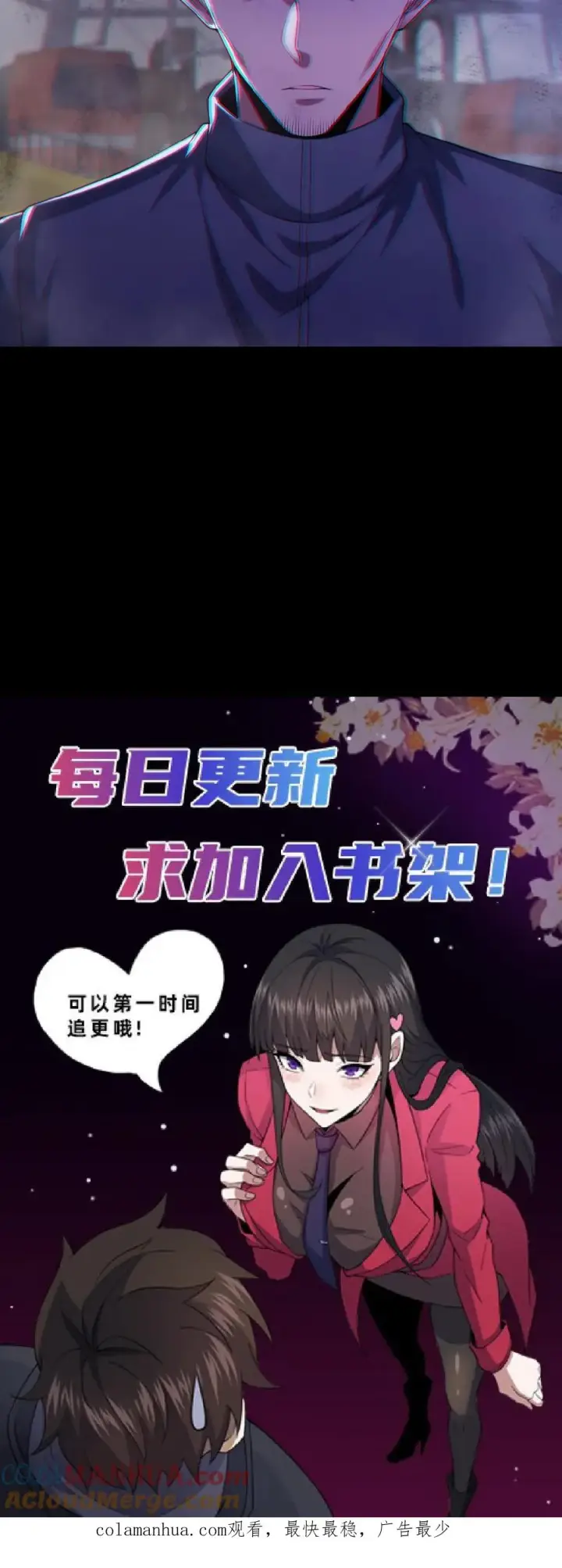 漫画《请叫我鬼差大人》第24话 二级鬼域第25张图