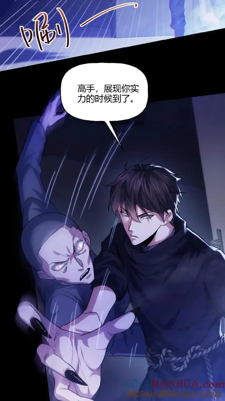 漫画《请叫我鬼差大人》第24话 二级鬼域第3张图