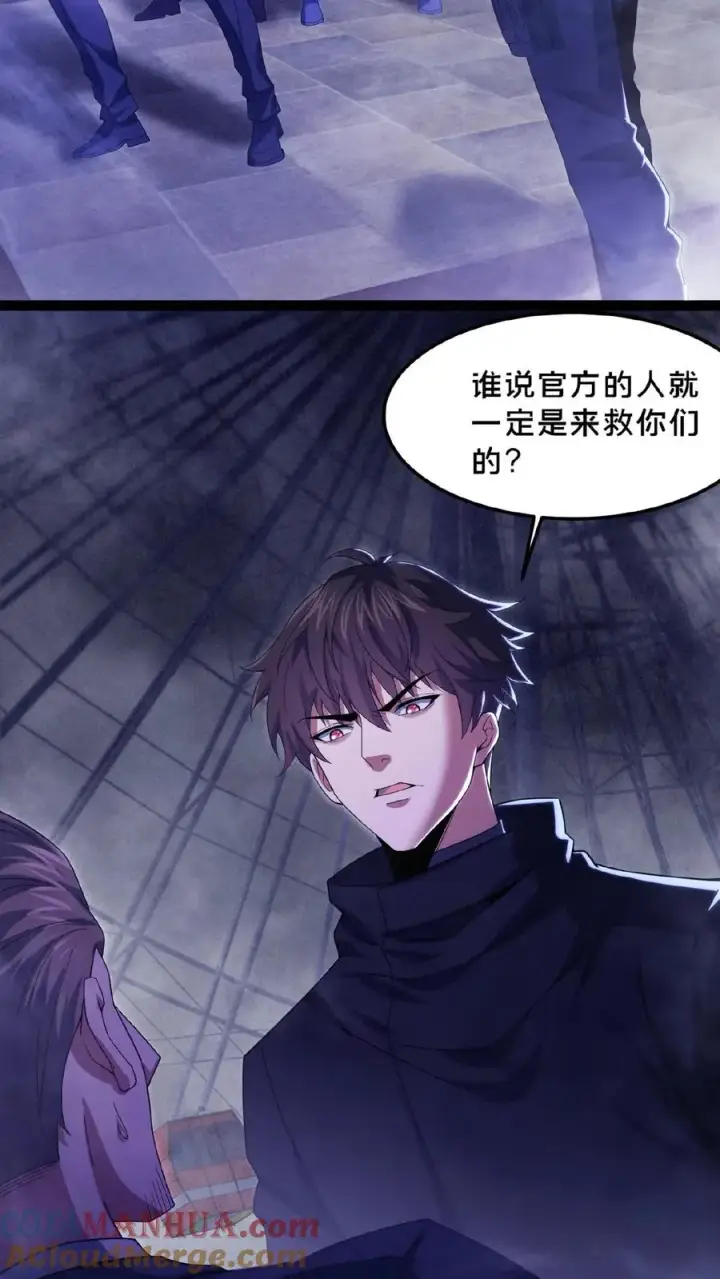 漫画《请叫我鬼差大人》第25话 分头行动第13张图